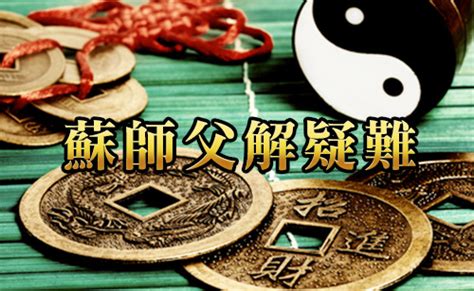 屬金物品|MASTERSO.COM 蘇民峰命理風水網站